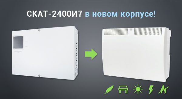 skat2400i7-refresh2