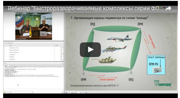 скрин вебинар